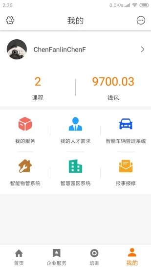 慧园家app下载_慧园家安卓版下载v1.0.0 安卓版 运行截图1