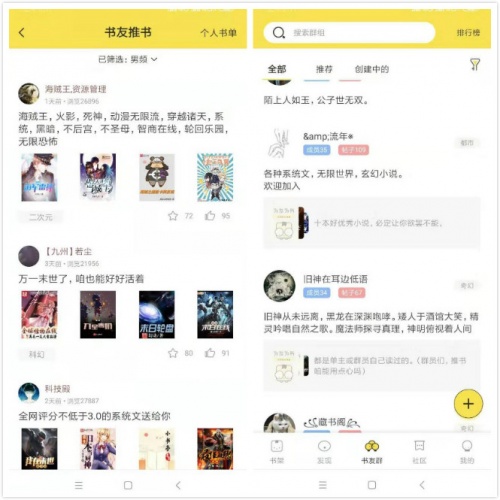 多友多书app下载正版_多友多书app正版下载v1.0.2.655最新版 运行截图3