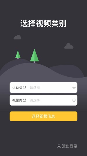 雏鹰教学助手app下载_雏鹰教学助手手机版下载v1.9.0 安卓版 运行截图3