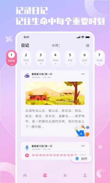 小组件精灵下载_小组件精灵app下载最新版 运行截图2