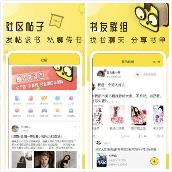 多友多书app下载_多友多书app官方正版下载v1.0.2.655最新版 运行截图2