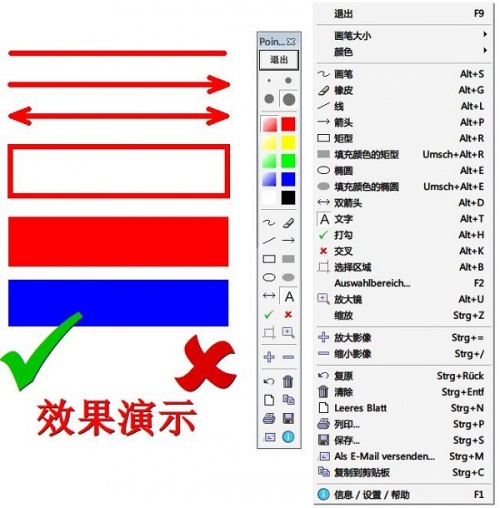 pointofix电脑版下载_pointofix电脑版绿色免费最新版v1.0 运行截图2