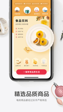 1号店下载_1号店app下载最新版 运行截图1