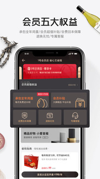 1号店下载_1号店app下载最新版 运行截图2