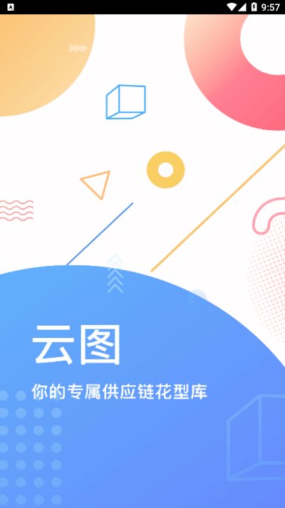 pop云图app免费版下载_pop云图纯净版下载v1.4.7 安卓版 运行截图3