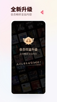 蜻蜓听书下载_蜻蜓听书软件最新正版下载最新版 运行截图1