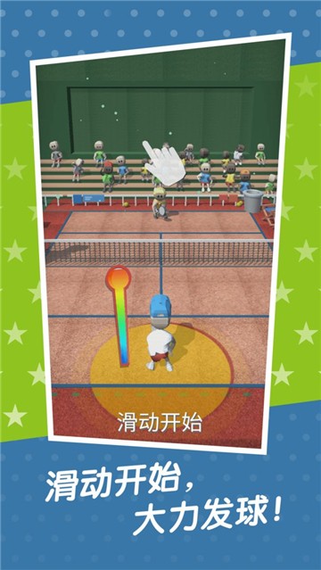 网球模拟器游戏手机版下载_网球模拟器安卓版下载v1.0 安卓版 运行截图1
