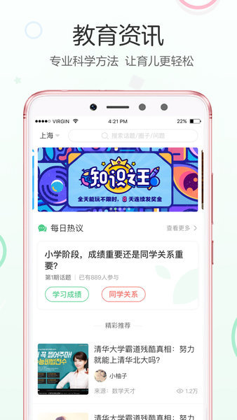 教有方app下载_教有方最新版下载v1.81 安卓版 运行截图1