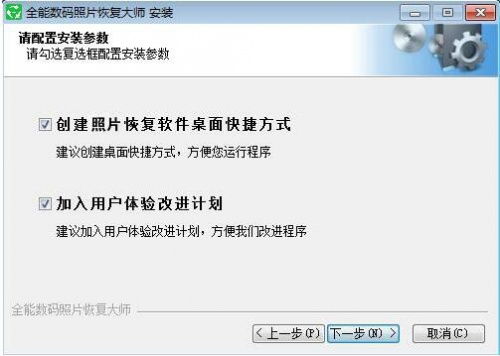 全能数码照片恢复大师电脑端免费版_全能数码照片恢复大师官方下载安装V6.9 运行截图1