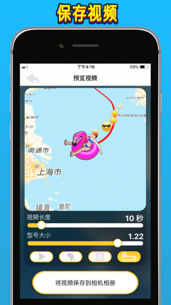 TravelBoast下载_TravelBoastapp下载最新版 运行截图3