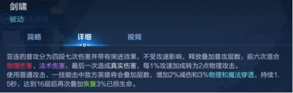 王者荣耀亚连技能是什么