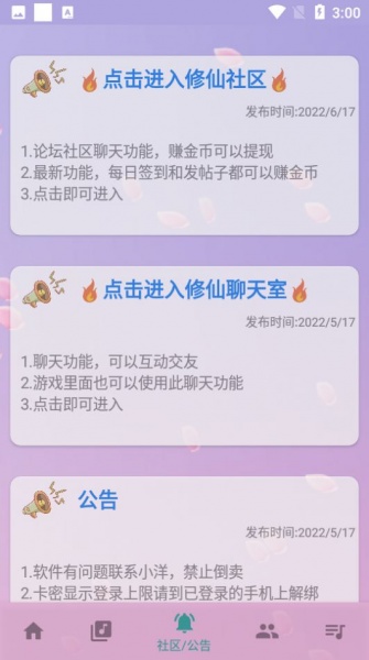 咕子自动弹琴软件永久免费版下载_咕子自动弹琴纯净版下载v4.0.0 安卓版 运行截图2