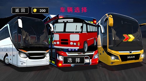 公路大巴驾驶模拟器游戏下载_公路大巴驾驶模拟器安卓版下载v1.0 安卓版 运行截图2