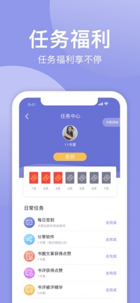 小白追书app下载_小白追书app安卓版下载v1.0.2最新版 运行截图1