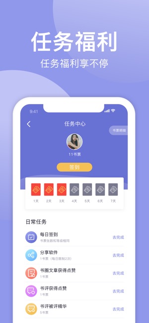 小白追书app下载_小白追书app安卓版下载v1.0.2最新版 运行截图1