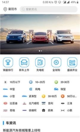 全球驾app免费版下载_全球驾纯净版下载v1.1.2 安卓版 运行截图1