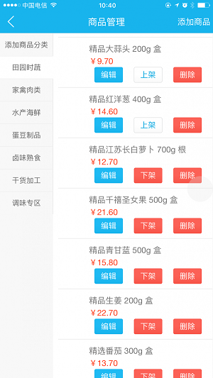 美至家商户端最新版安卓下载_美至家商户端纯净版下载v1.0.7 安卓版 运行截图2