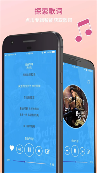 TunePro安卓版下载_TunePro安卓版手机版无广告版2023版app下载最新版 运行截图4