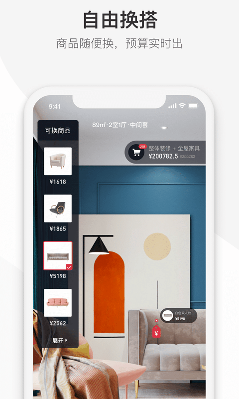 整装宝平台app下载_整装宝平台手机版下载v3.0.4 安卓版 运行截图3