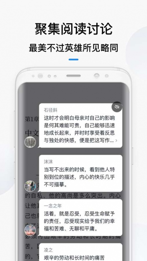 微信读书免费下载_微信读书免费安卓版下载v3.1.0最新版 运行截图4