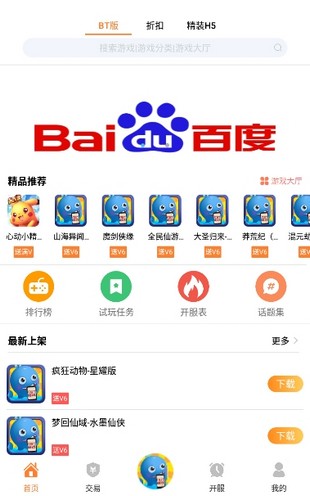 17bt手游盒子下载_17bt手游盒子app下载最新版 运行截图1