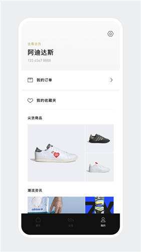 adidas confirmed下载_adidas confirmed app下载最新版 运行截图2