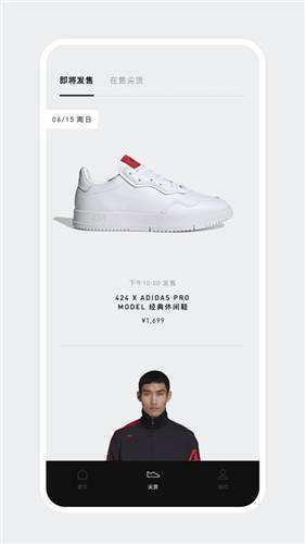 adidas confirmed下载_adidas confirmed app下载最新版 运行截图4