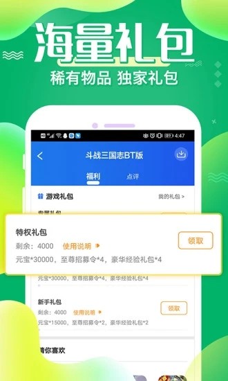 冷狐宝库app下载_冷狐宝库app安卓版下载v2.4.01最新版 运行截图3