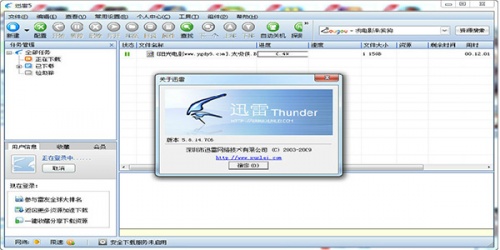 迅雷5.8电脑版下载_迅雷5.8稳定版最新版v5.8 运行截图3