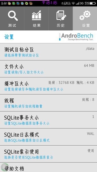 androbench6.0下载_androbench6.0安卓版最新版 运行截图3