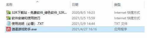 造梦西游4逍遥游戏修改器最新版免费下载_造梦西游4逍遥游戏修改器免安装绿色版V5.3 运行截图2