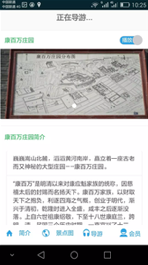 慧游旅行app下载_慧游旅行安卓版下载v1.1.5 安卓版 运行截图2