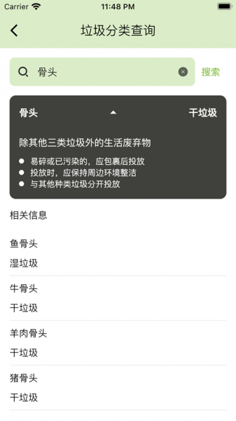 喵的工具箱app下载_喵的工具箱最新版下载v1.0.0 安卓版 运行截图1