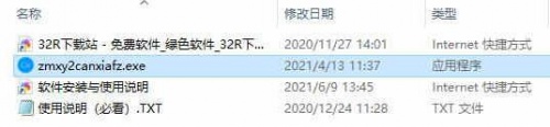 造梦西游4游戏修改器残霞版免费下载_造梦西游4游戏修改器内置教程V7.3 运行截图2