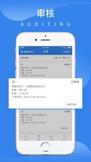 慧订货app下载_慧订货手机版下载v1.0 安卓版 运行截图1