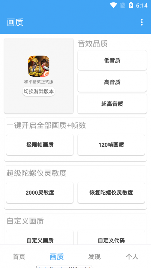 唯梦工具箱2021下载_唯梦工具箱2021 app下载最新版 运行截图1