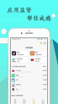 锁机达人appapp免费版下载_锁机达人app最新手机版下载v1.1.2 安卓版 运行截图3