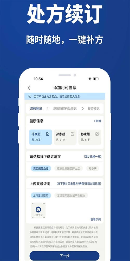 康顾多app下载_康顾多手机版下载v3.08 安卓版 运行截图1