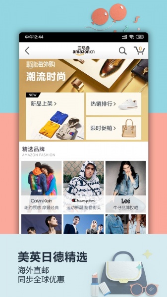 亚马逊购物中文版下载_亚马逊购物中文版app下载最新版 运行截图2