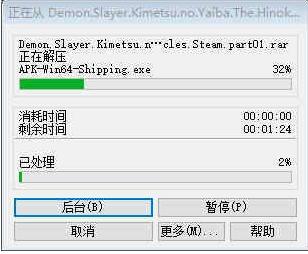 鬼灭之刃火神血风谭破解补丁内置教程免费下载_鬼灭之刃火神血风谭破解补丁未加密 运行截图2