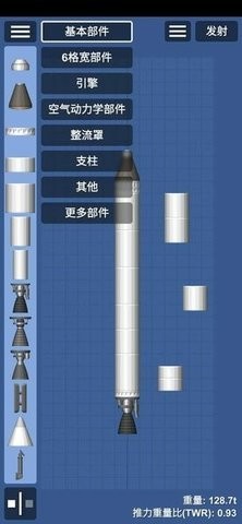 航天模拟器中文版安卓版下载_航天模拟器中文版升级版下载v1.5.9 安卓版 运行截图3
