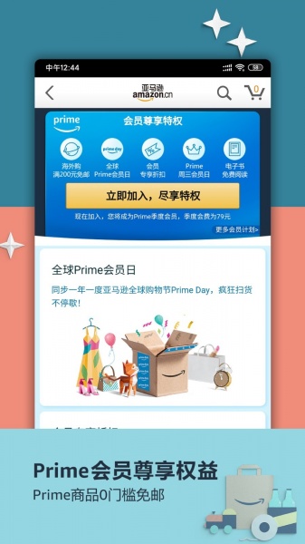 亚马逊购物安卓版下载_亚马逊购物安卓版app下载最新版 运行截图4