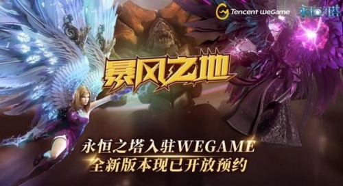 wegame软件下载_wegame软件绿色纯净最新版v3.37.0.1261 运行截图2