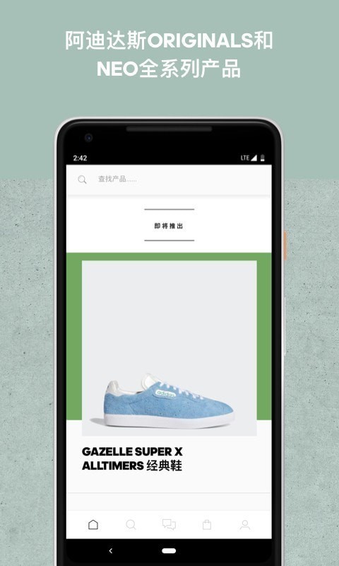 adidas下载_adidas app下载最新版 运行截图2