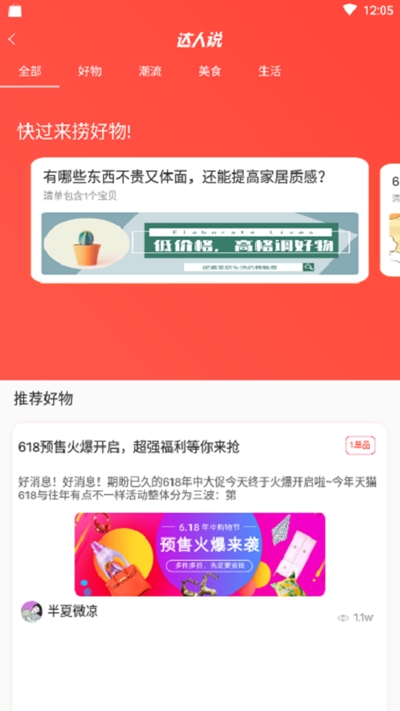 巷客淘app下载_巷客淘安卓版下载v1.0.5 安卓版 运行截图3