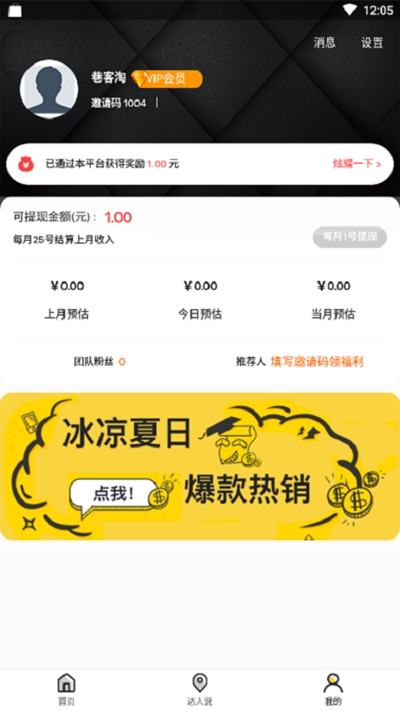 巷客淘app下载_巷客淘安卓版下载v1.0.5 安卓版 运行截图2