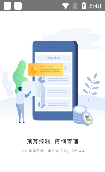 藤仓费控app下载_藤仓费控最新版下载v1.0 安卓版 运行截图1