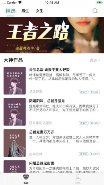 书海小说app下载_书海小说app安卓版下载v1.5最新版 运行截图1