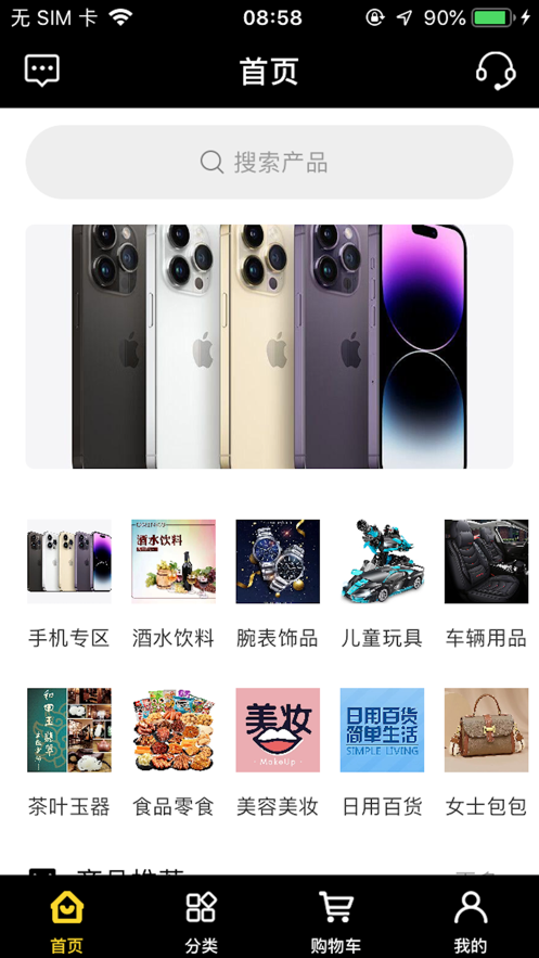 湾享优品app下载_湾享优品2023最新版下载v1.0 安卓版 运行截图3