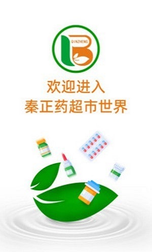 秦正药业app免费版下载_秦正药业最新手机版下载v1.1 安卓版 运行截图2